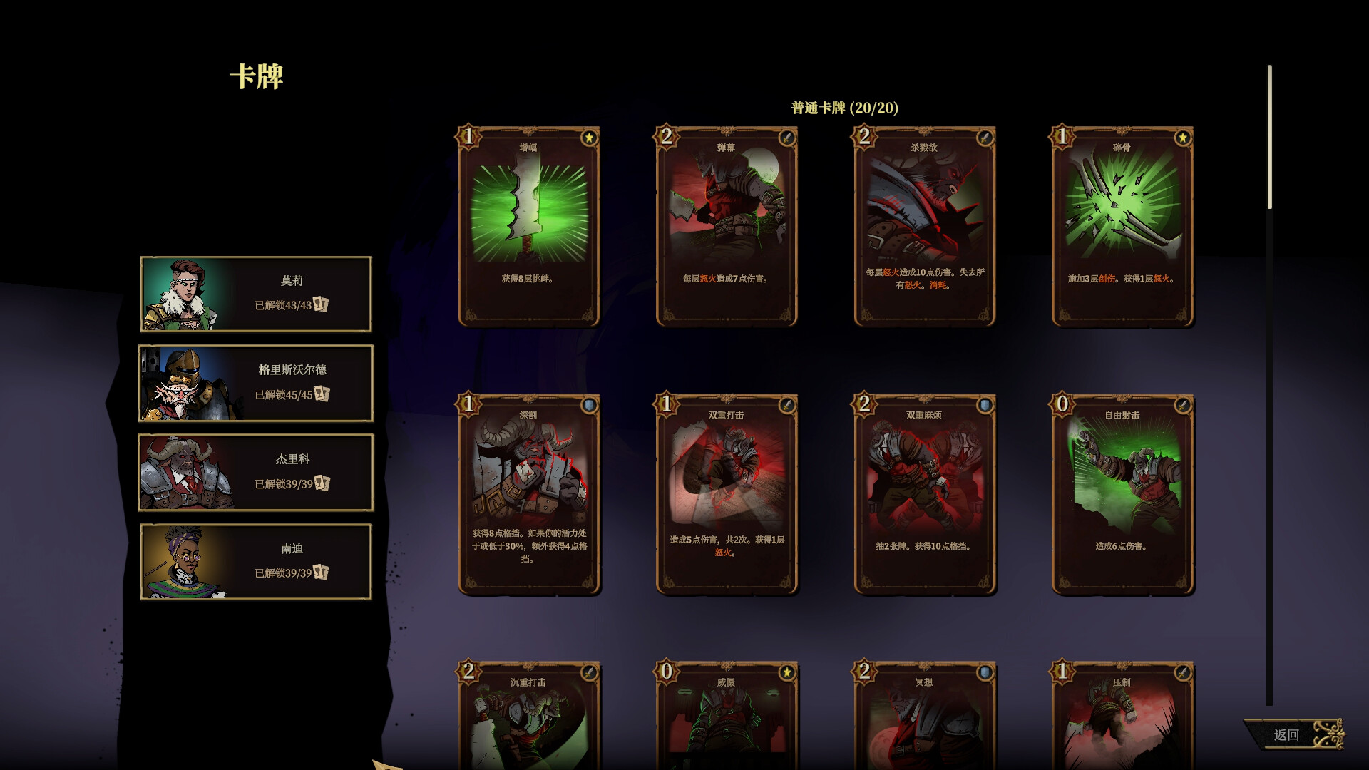 《狩猎之夜：主权辛迪加/Hunter’s Moon: A Sovereign Syndicate Adventure》PC中文版下载-含v1.0.48.HF4-麦子社区