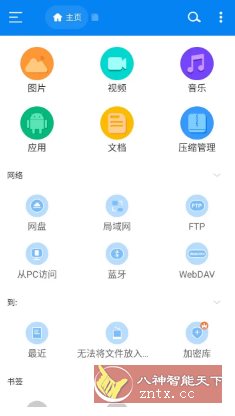 RS文件管理器 v2.2.5高级版-麦子社区