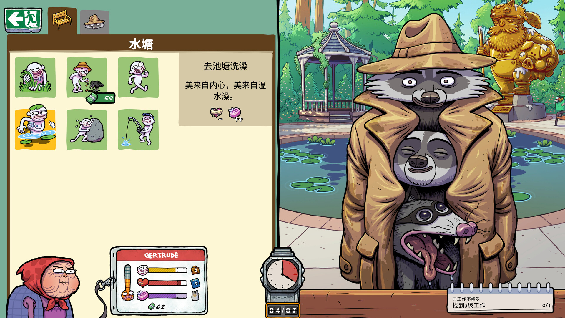 牛马三百六十行/Walk of Life 牛马三百六十行/Walk of Life