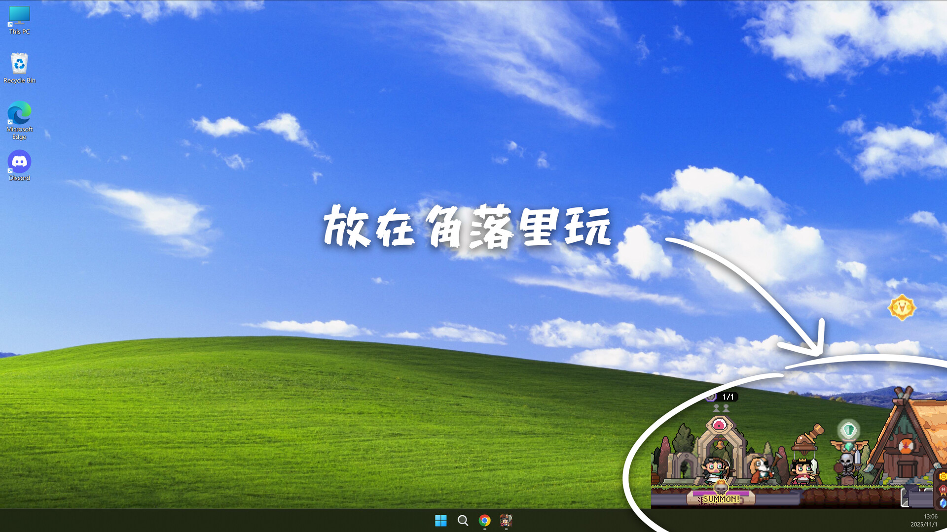 摸鱼小镇/Loafing Town 摸鱼小镇/Loafing Town