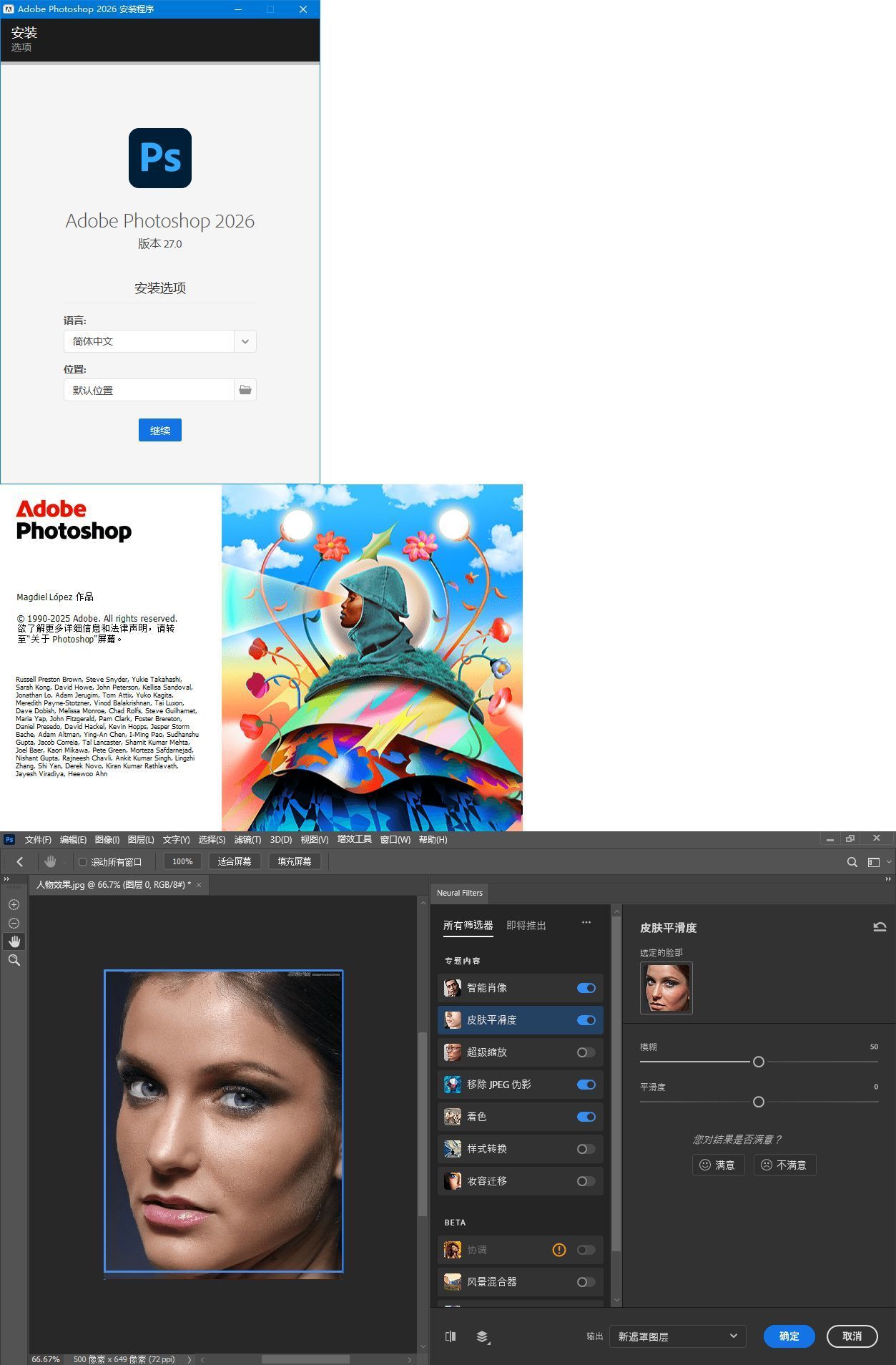 Adobe Photoshop 2026 v27.1.0 中文高级版-麦子社区