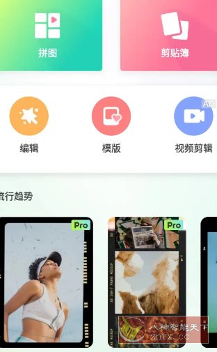 Quick Grid趣拼 v9.0.1高级版-麦子社区