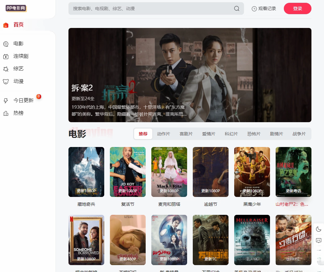 图片[1]客创社区-专注互联网轻资产资源整合与分享苹果cmsV10 MXone Pro自适应2.0影视视频模板源码 带采集客创社区-专注互联网轻资产资源整合与分享客创社区-专注互联网轻资产资源整合与分享