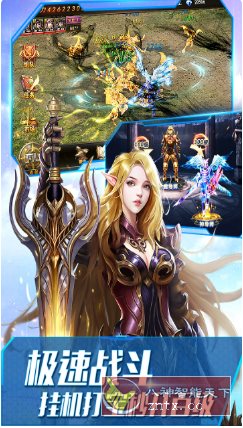 大天使之剑H5 v3.2.7纯净版★完美继承经典端游奇迹MU