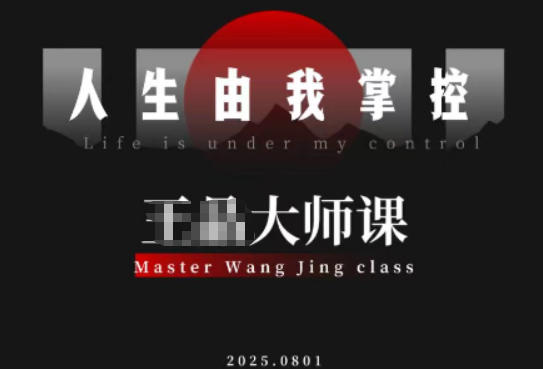 流量破局-人生由我掌控，从素人快速进阶，实现流量与商业价值双丰收-麦子社区