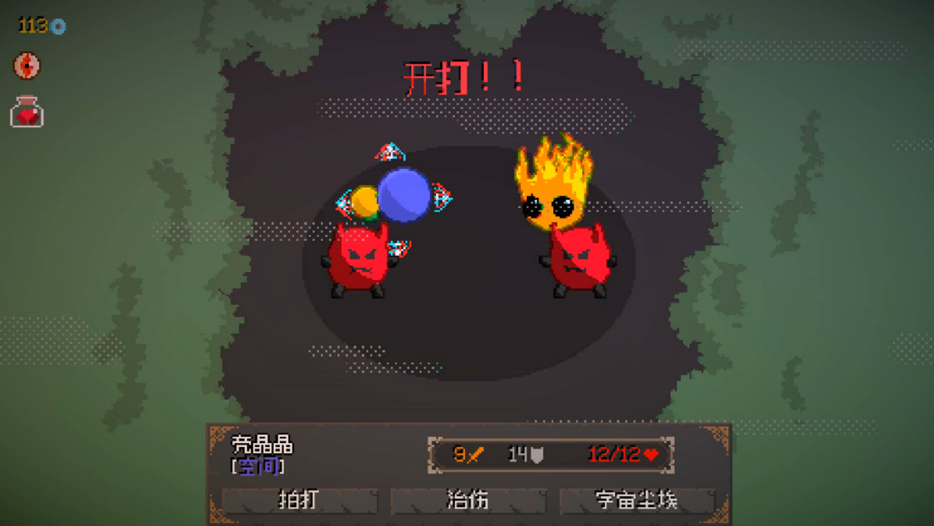 精灵化化大冒险/Evolings