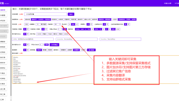 织梦 CMS 二级域名使用策略与 SEO 效果分析
