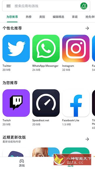 Google Play Store 谷歌商店v49.1.22-23-麦子社区