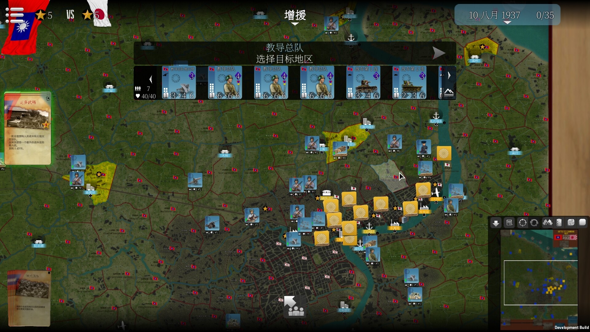 SGS淞沪会战/SGS Battle For: Shanghai SGS淞沪会战/SGS Battle For: Shanghai