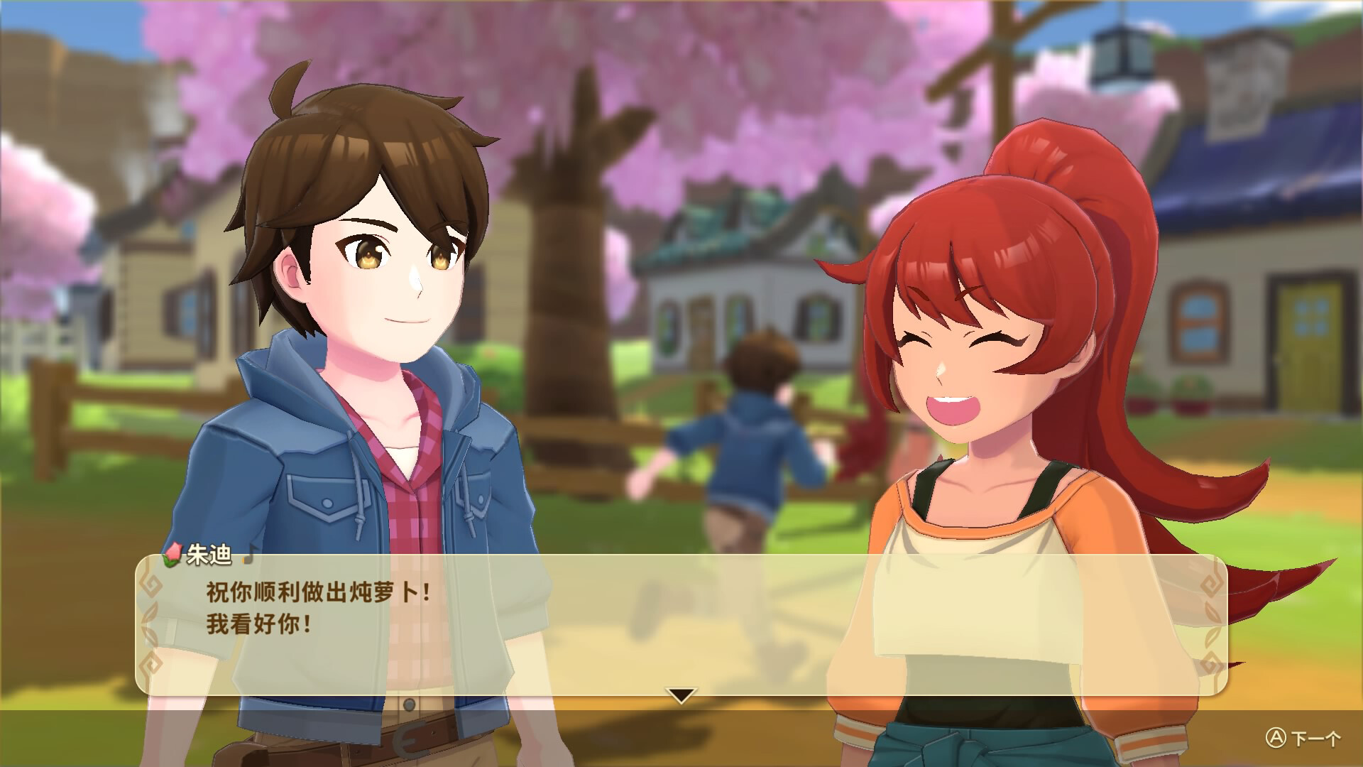 牧场物语：安托斯之风/Harvest Moon: The Winds of Anthos-麦子社区