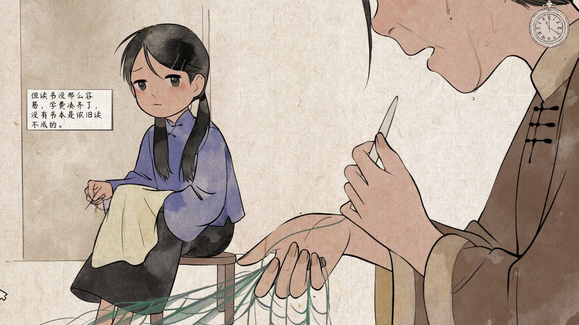 水远山遥/Shui's Odyssey 水远山遥/Shui's Odyssey