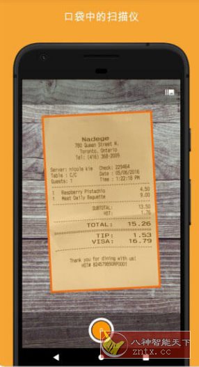 精灵扫描+ Genius Scan+ v7.33.5 付费版-麦子社区