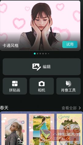 PhotoDirector相片大师 v20.8.1高级版-麦子社区