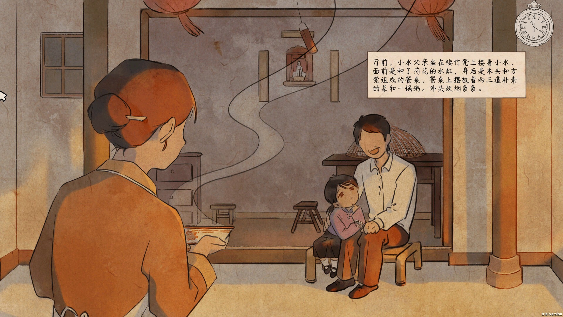 水远山遥/Shui's Odyssey 水远山遥/Shui's Odyssey