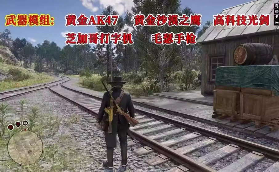 《荒野大镖客2》4000+mod整合(包括不限于咖啡 丧尸模式等)-麦子社区