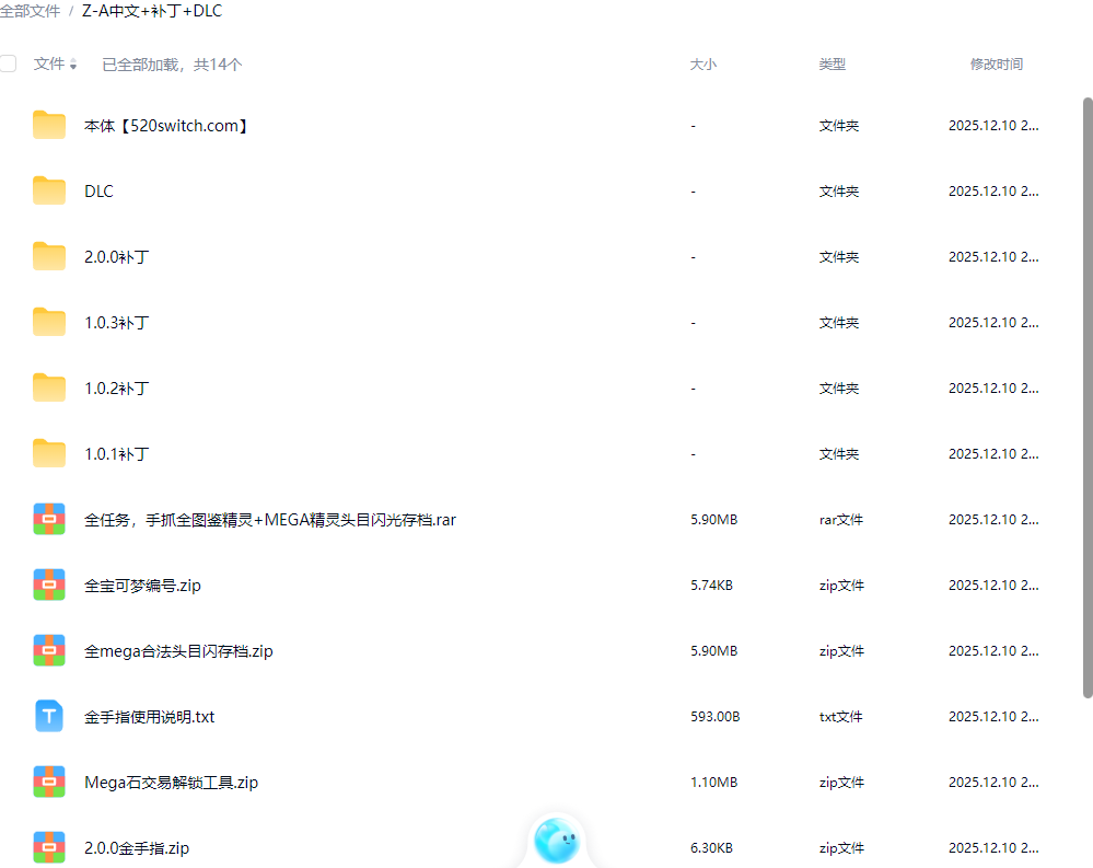 《宝可梦传说ZA/宝可梦传说Z-A》本体+2.0.0补丁+DLC+金手指【含超次元爆涌】-麦子社区