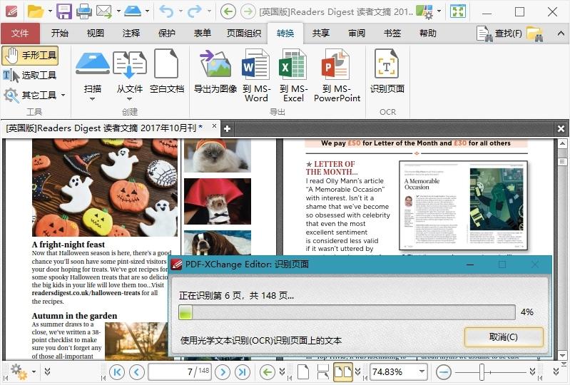 PDF-XChange Editor v10.7.6.404高级版-麦子社区