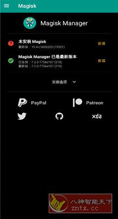Magisk Manager 面具模块v30.5 离线版-麦子社区